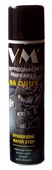 Impregnační sprej na obuv WATER STOP 300 ml, WM Impregnační sprej na obuv WATER STOP 300 ml, WM